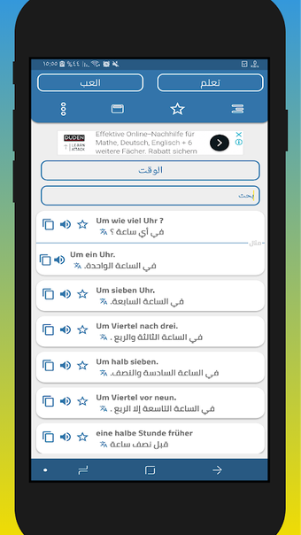 Immagine 0 per تعلم اللغة الألمانية بسهو…