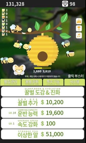 꿀벌 키우기 노가다的第0张图片