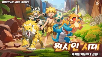 스톤 월드: 무한 사냥的第0张图片