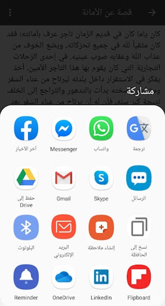 Image 0 pour قصص وحكايات ممتعه