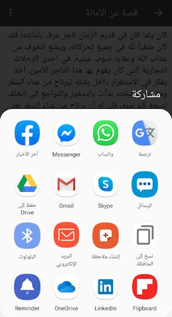 قصص وحكايات ممتعه