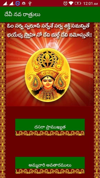 Image 0 pour Devi puja vidhanam telugu