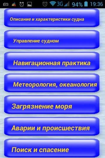 Image 0 pour Судовождение free