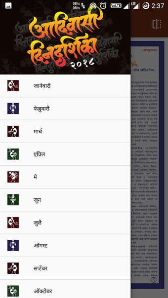 Immagine 0 per Adivasi Dindarshika
