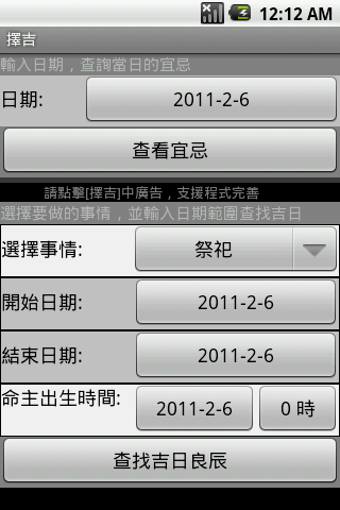 Immagine 0 per 擇吉