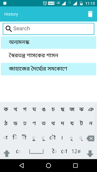 Bangla To English Dictionary