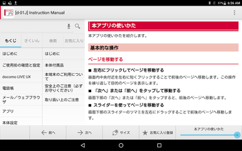 Immagine 0 per d-01J 取扱説明書