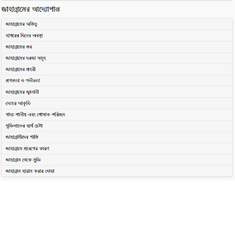 Image 0 pour জান্নাত ও জাহান্নাম