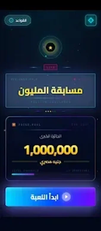 المليون:سؤال وجواب بدون ا…の画像0