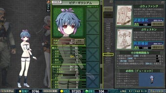 Bild 0 für Rance IX: The Helmanian R…