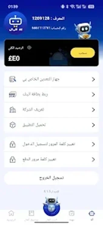Obraz 0 dla ثروة AI