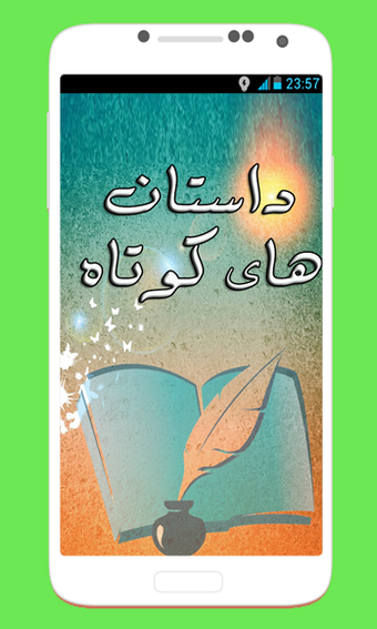Image 0 pour داستان های کوتاه