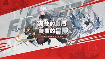 Bild 0 für 勇者格鬥城