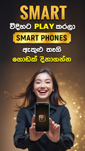 SmartWin: Quiz 2 Win的第0张图片
