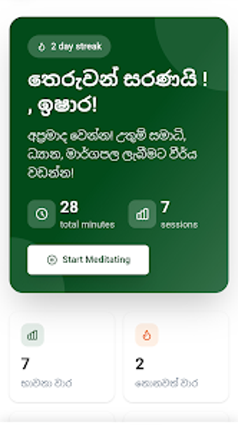 Bild 0 für භවන කරම