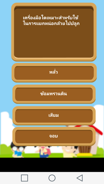 Imagen 0 para แบบทดสอบ ป.3