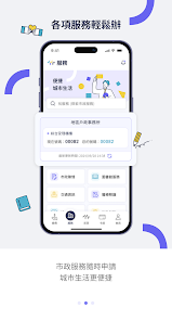 Image 0 for 新竹通