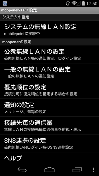 moopenerZERO for androidの画像0