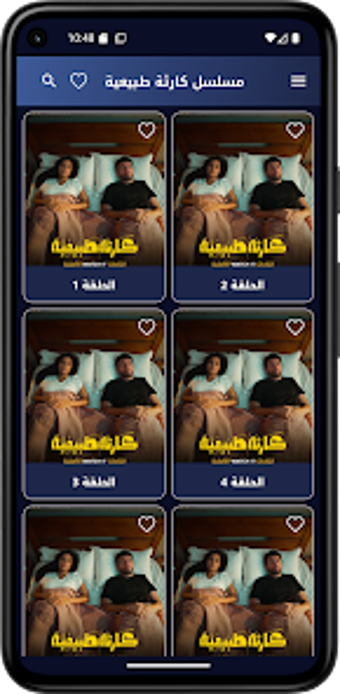 Bild 0 für مسلسل كارثة طبيعية