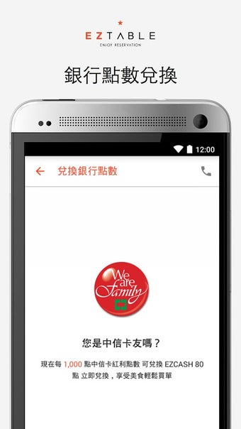 Imagen 0 para 餐券排行榜 by EZTABLE