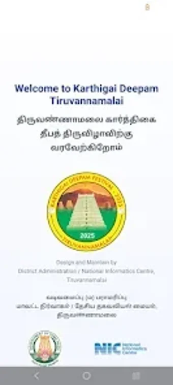 Bild 0 für Karthigai Deepam 2025
