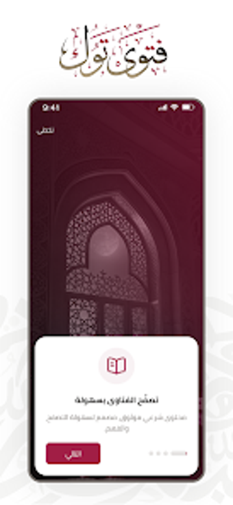 Obraz 0 dla فتوى توك