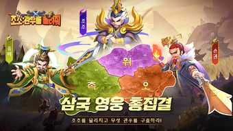 Image 0 for 조조:관우를 돌려줘