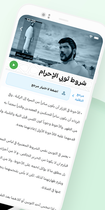 Image 0 pour حج العاشقين