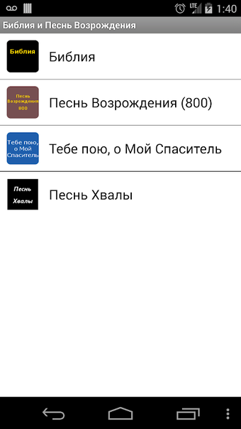 Bild 0 für Russian Bible and Gospel …