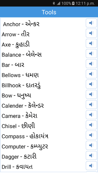 Daily Word English to Gujarati