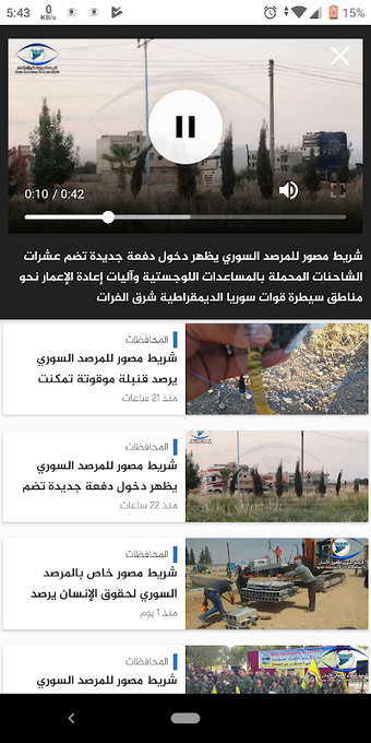 Immagine 0 per Syrian Observatory