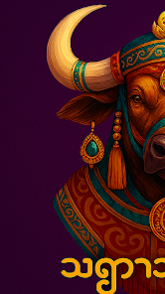 Obraz 0 dla ဘရမမ