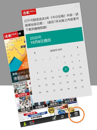Obraz 0 dla 信報 Mobile