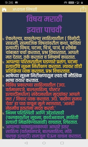 Image 0 pour पाठ्यपुस्तके