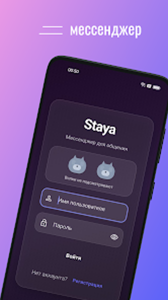 Staya的第0张图片