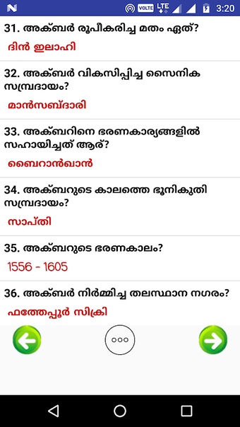 Kerala PSC Repeating Questions