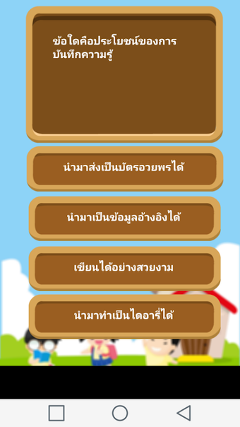 Bild 0 für แบบทดสอบ ป.2