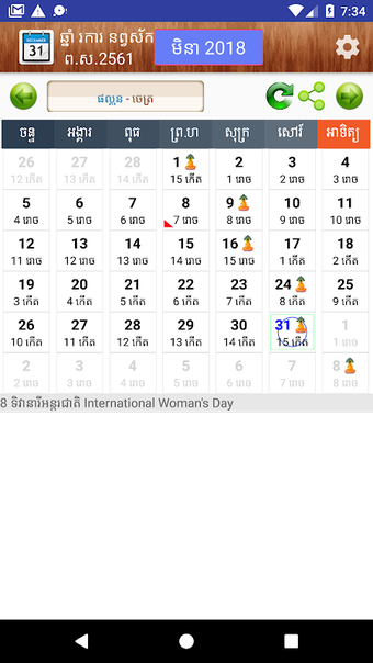 Image 0 for Khmer Calendar Pro