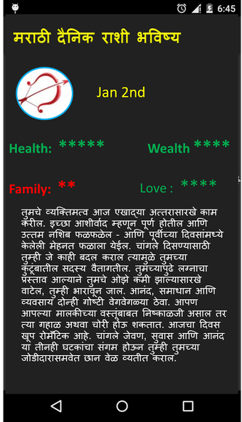 Imagen 0 para Marathi Rashi Bhavishya 2…