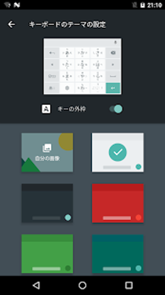 Obraz 0 dla Google Japanese Input