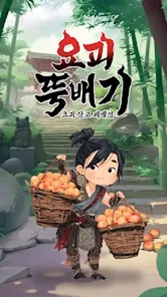 Bild 0 für 요괴 뚝배기