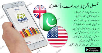 Image 12 pour English Urdu Dictionary O…