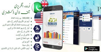 Image 1 pour English Urdu Dictionary O…