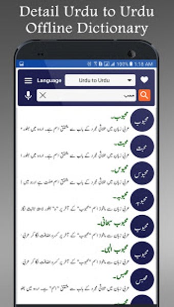 Image 16 pour English Urdu Dictionary O…