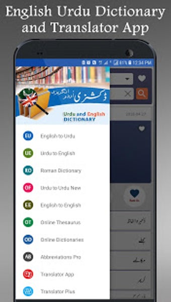 Image 22 pour English Urdu Dictionary O…