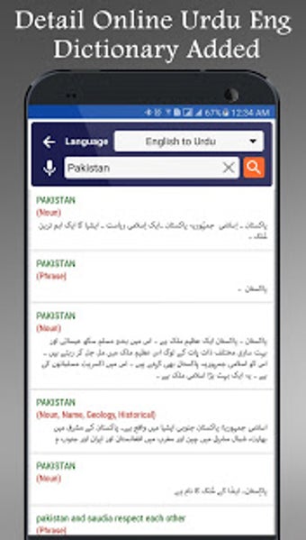 Image 6 pour English Urdu Dictionary O…