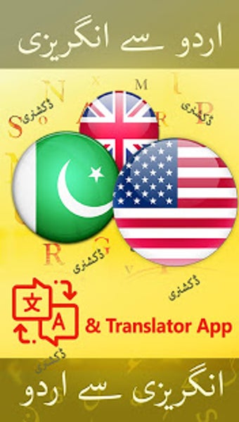 Image 2 pour English Urdu Dictionary O…