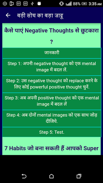 Image 0 pour बड़ी सोच का बड़ा जादू Learn…