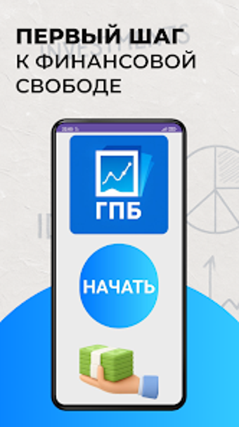 Bild 0 für ГПБ Инвест