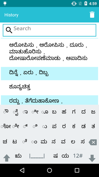 Kannada To English Dictionary